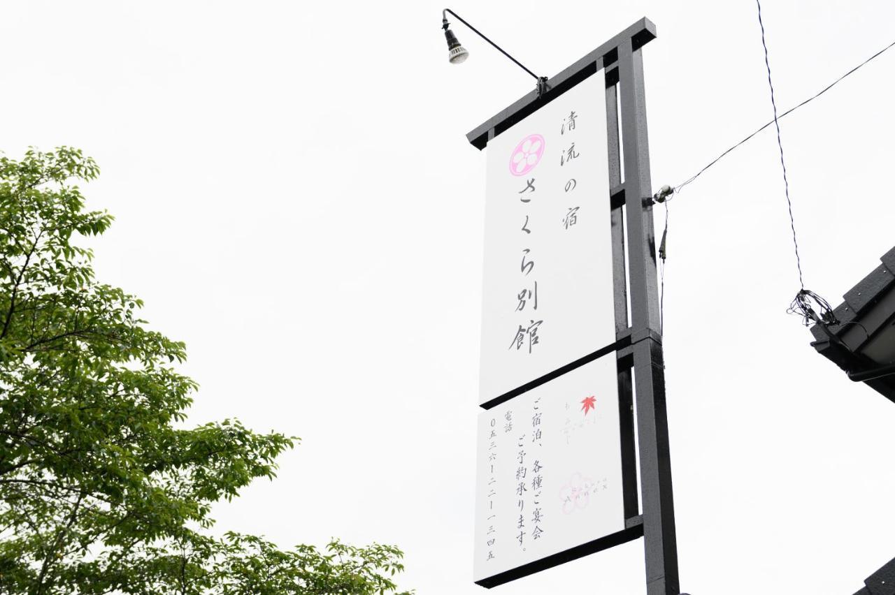 Отель Tabist Sakura Annex Okumikawa Shinshiro Экстерьер фото